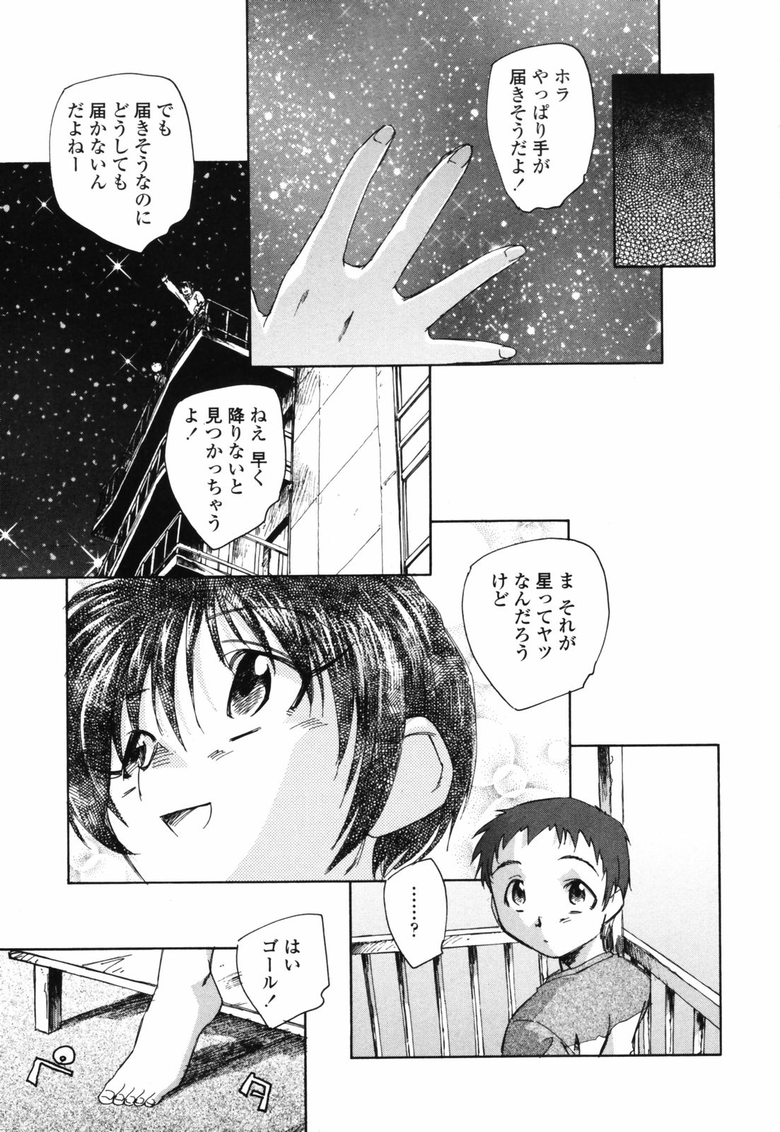 [海野螢] 思春期の終り