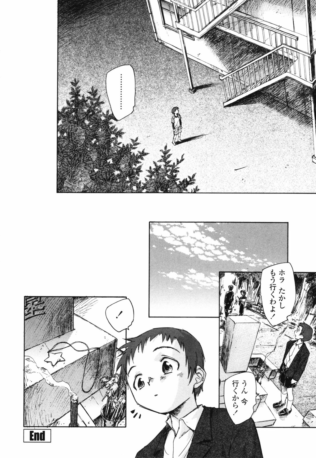 [海野螢] 思春期の終り