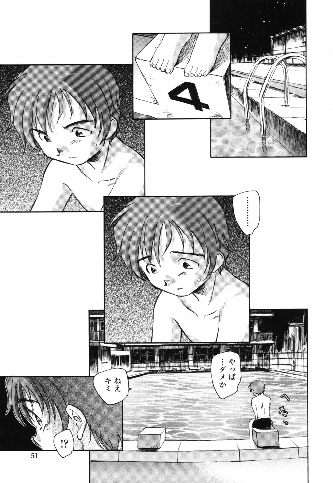 [海野螢] 思春期の終り