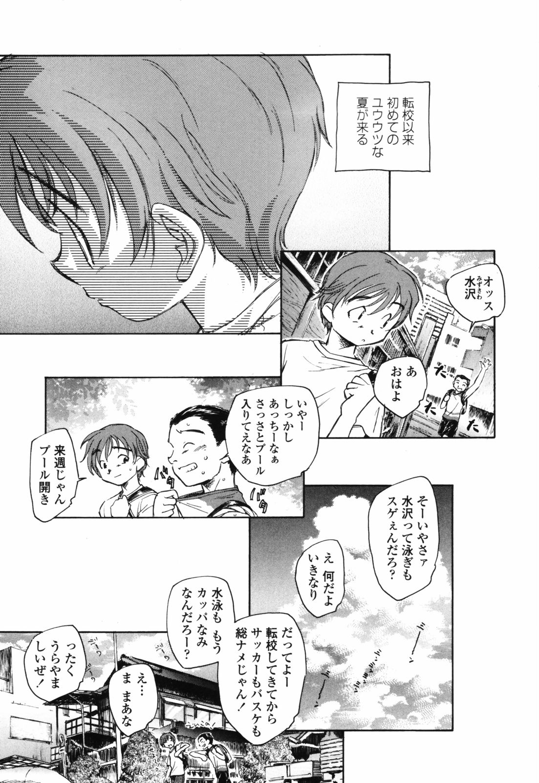 [海野螢] 思春期の終り