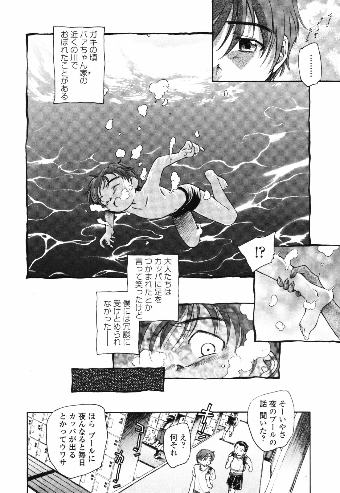 [海野螢] 思春期の終り