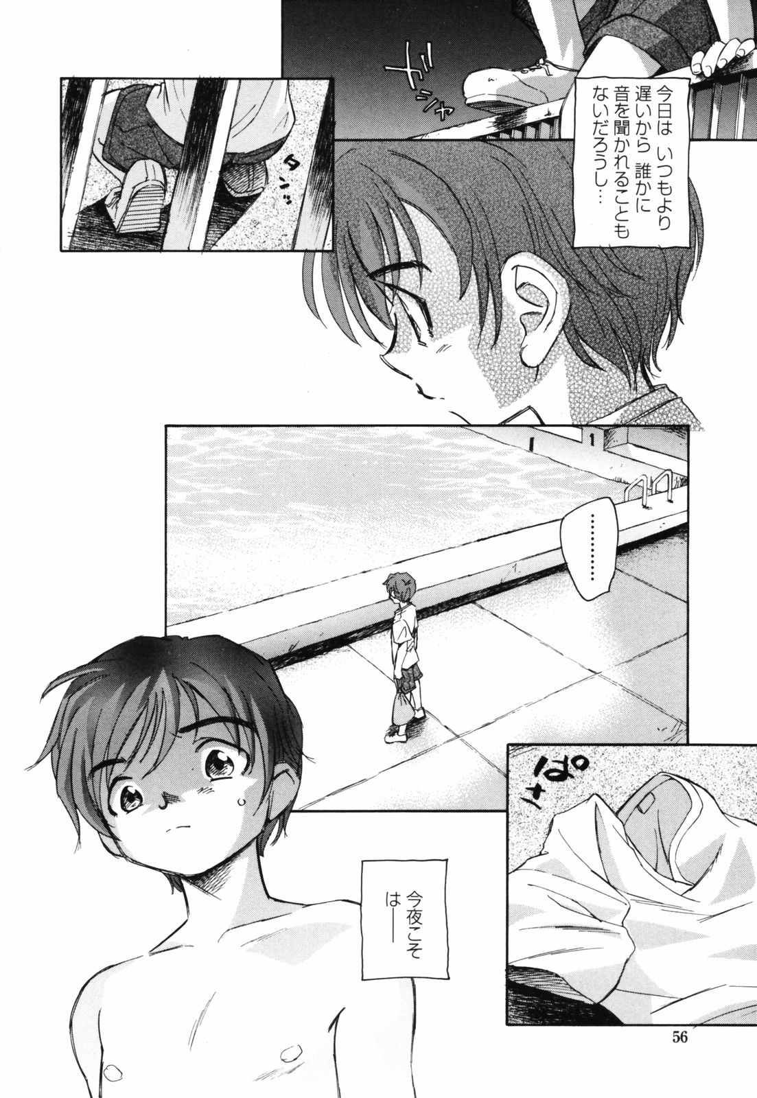 [海野螢] 思春期の終り