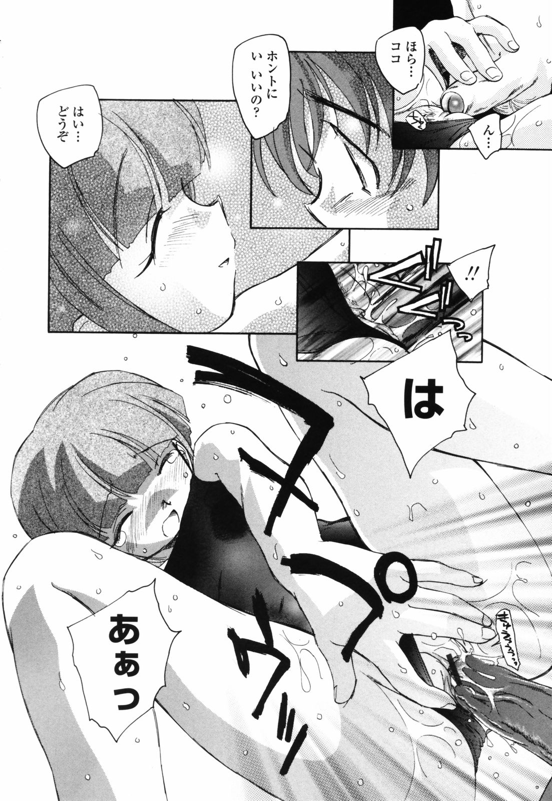 [海野螢] 思春期の終り