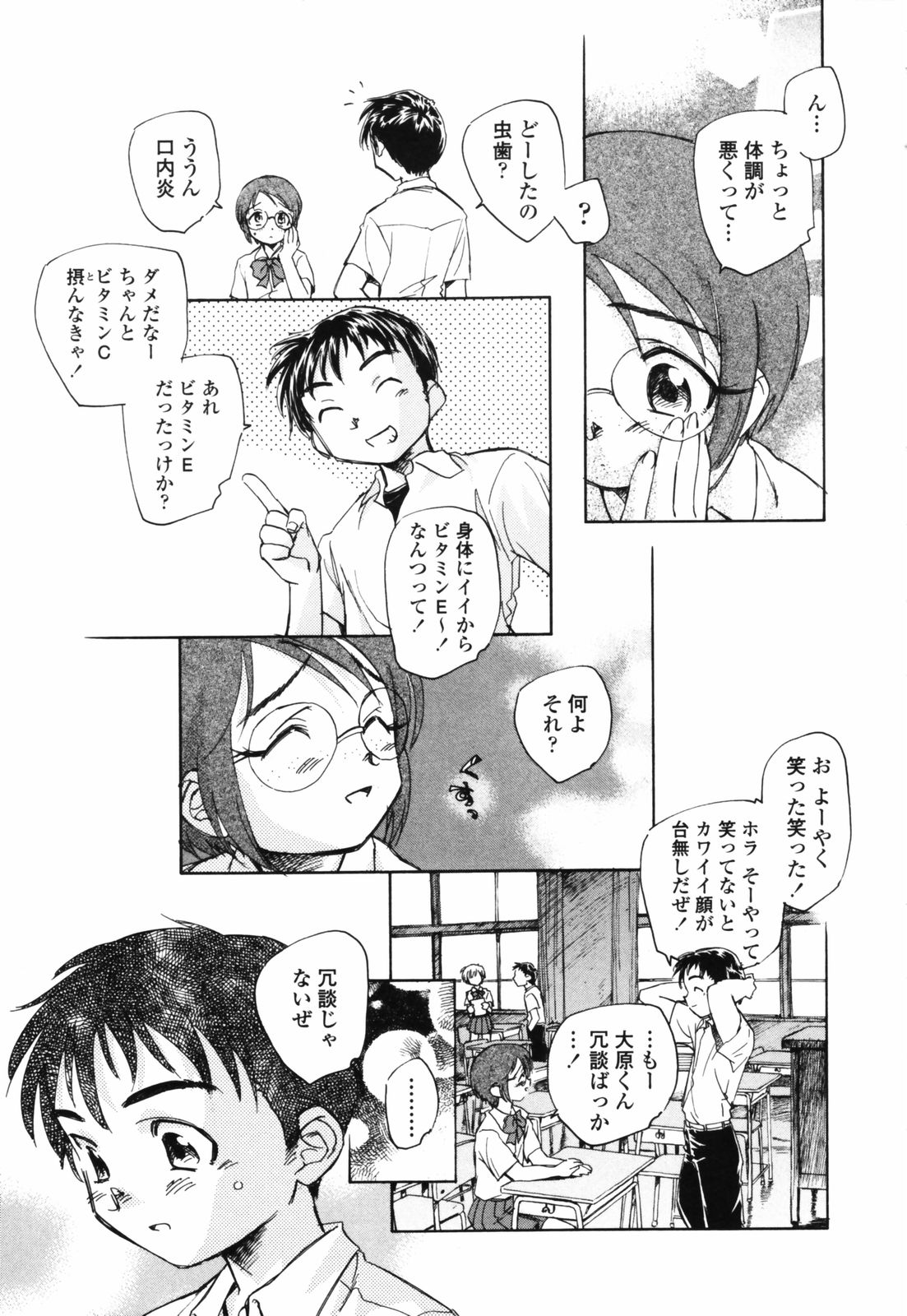 [海野螢] 思春期の終り