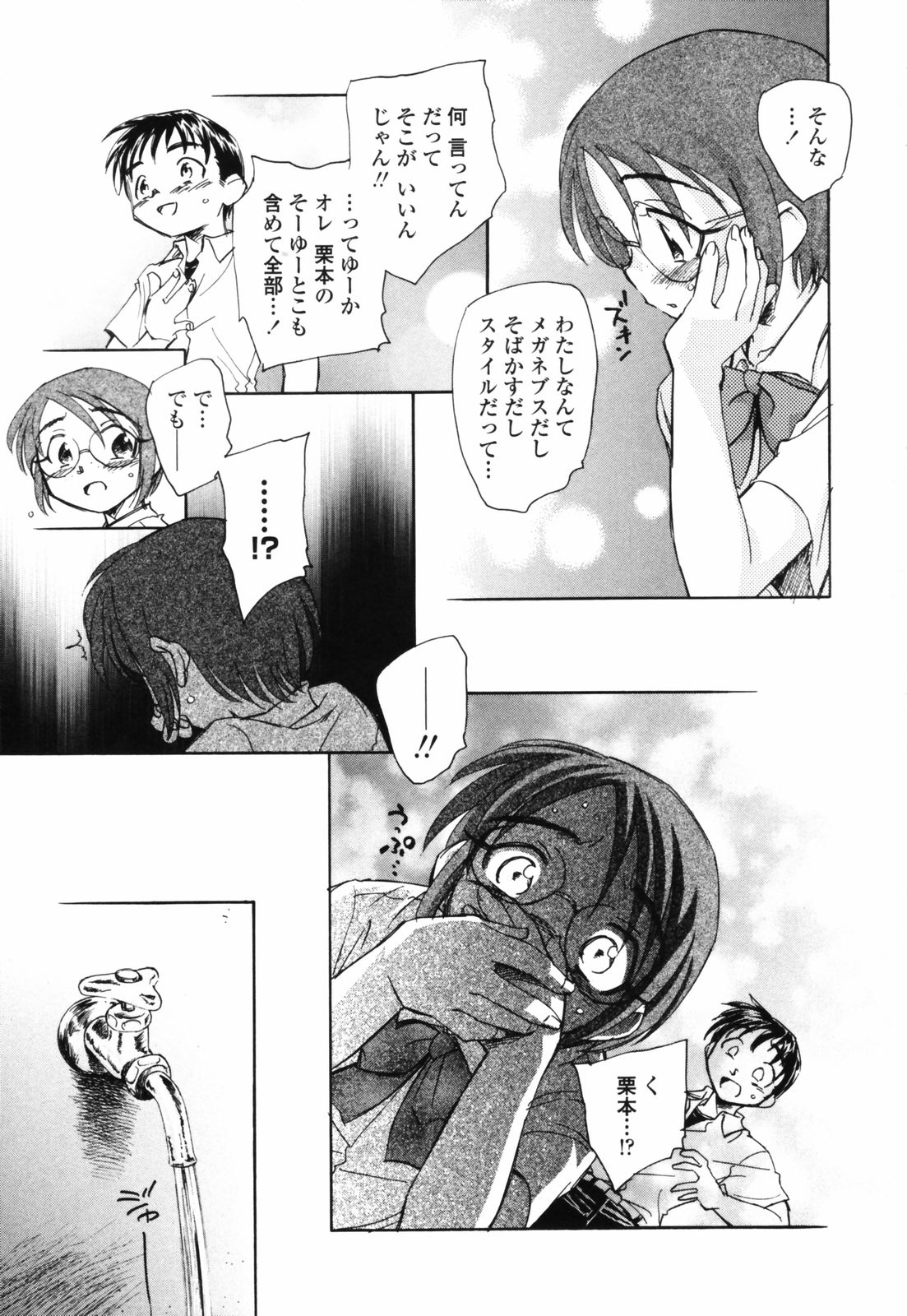 [海野螢] 思春期の終り