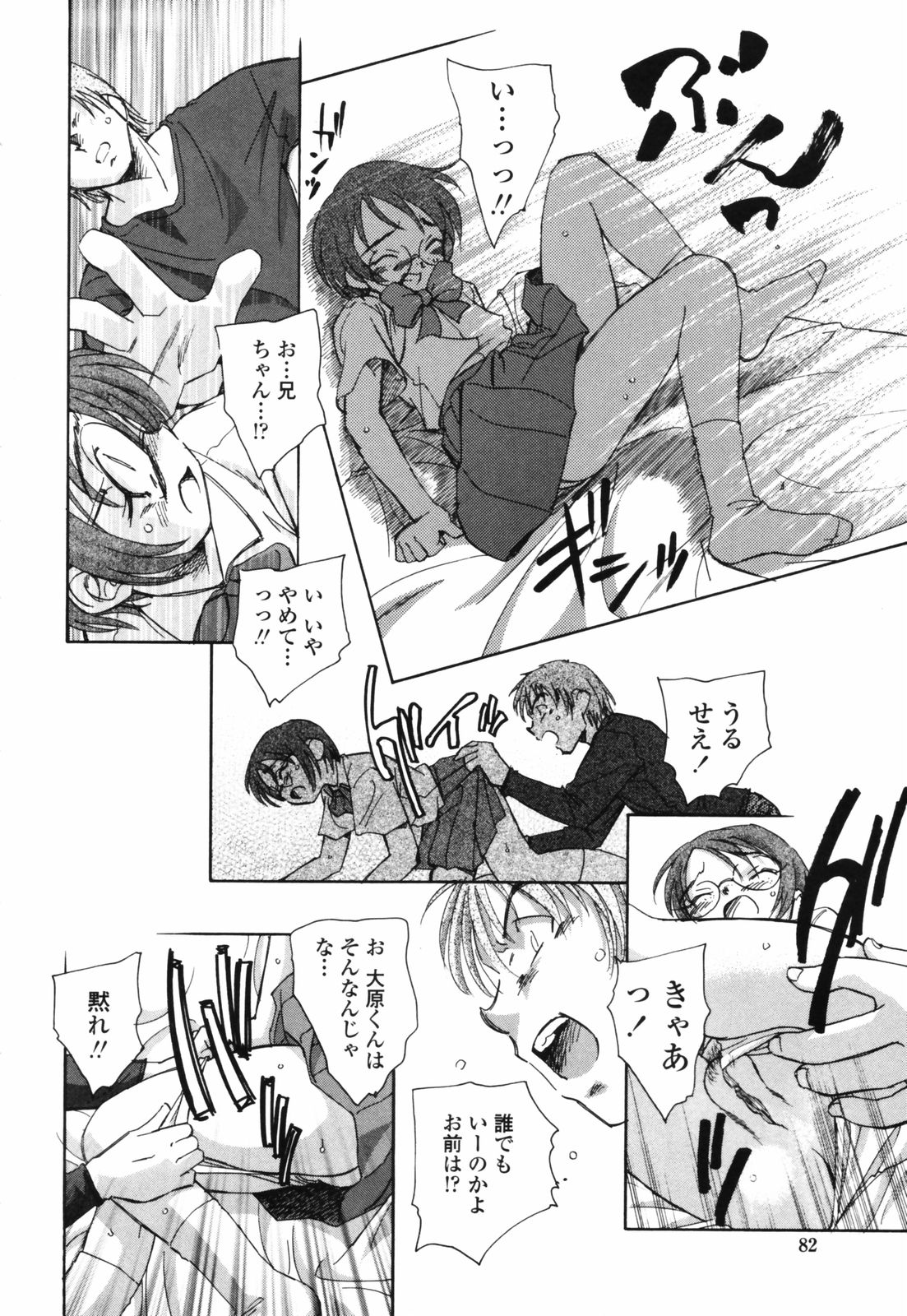 [海野螢] 思春期の終り