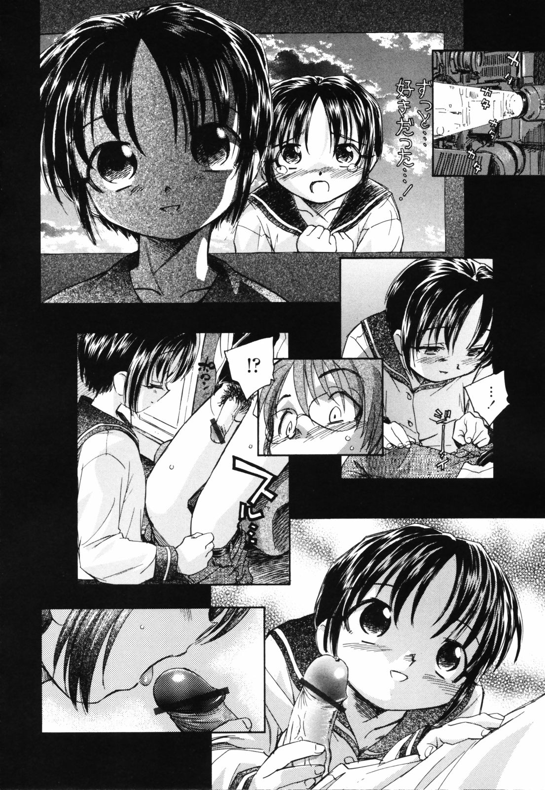 [海野螢] 思春期の終り