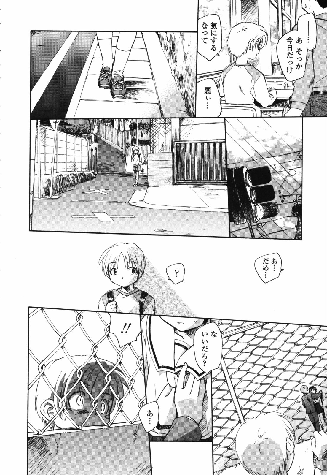 [海野螢] 思春期の終り