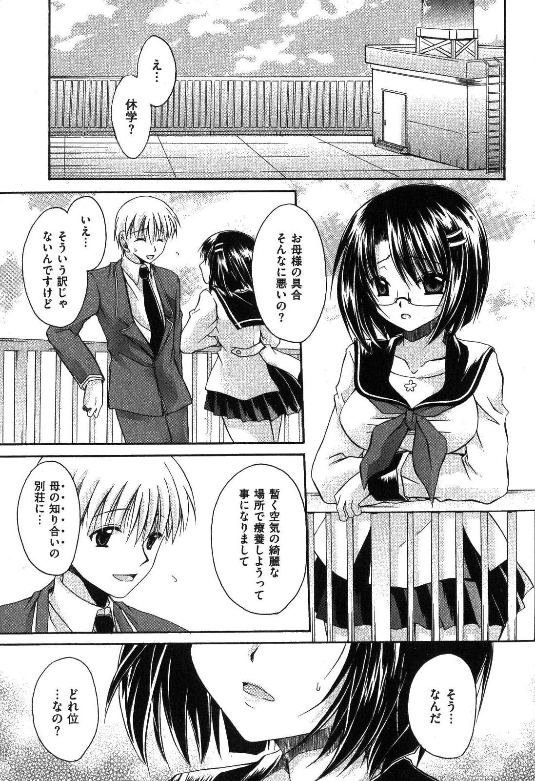 COMIC XO 2007年8月号 Vol.15