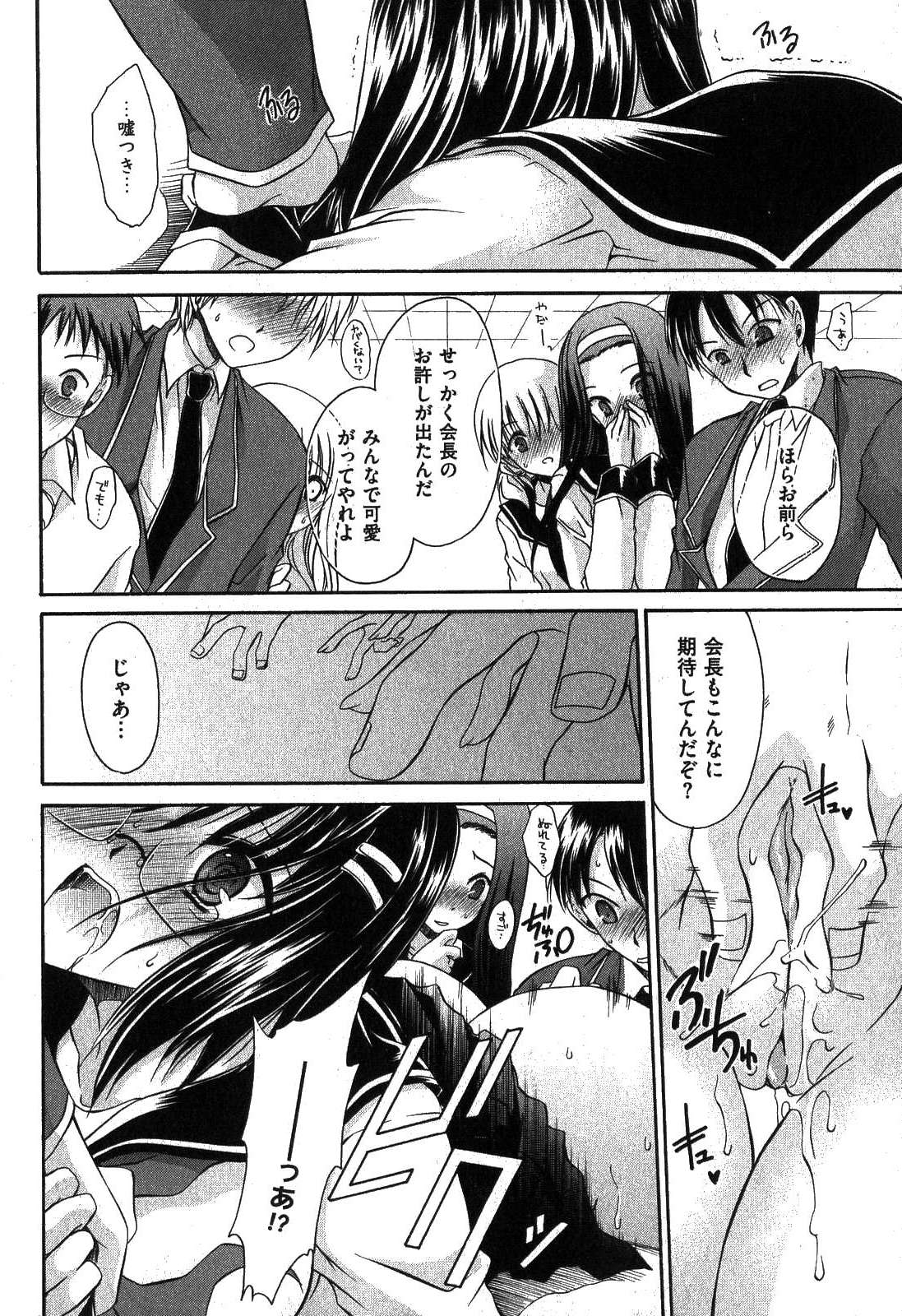 COMIC XO 2007年8月号 Vol.15