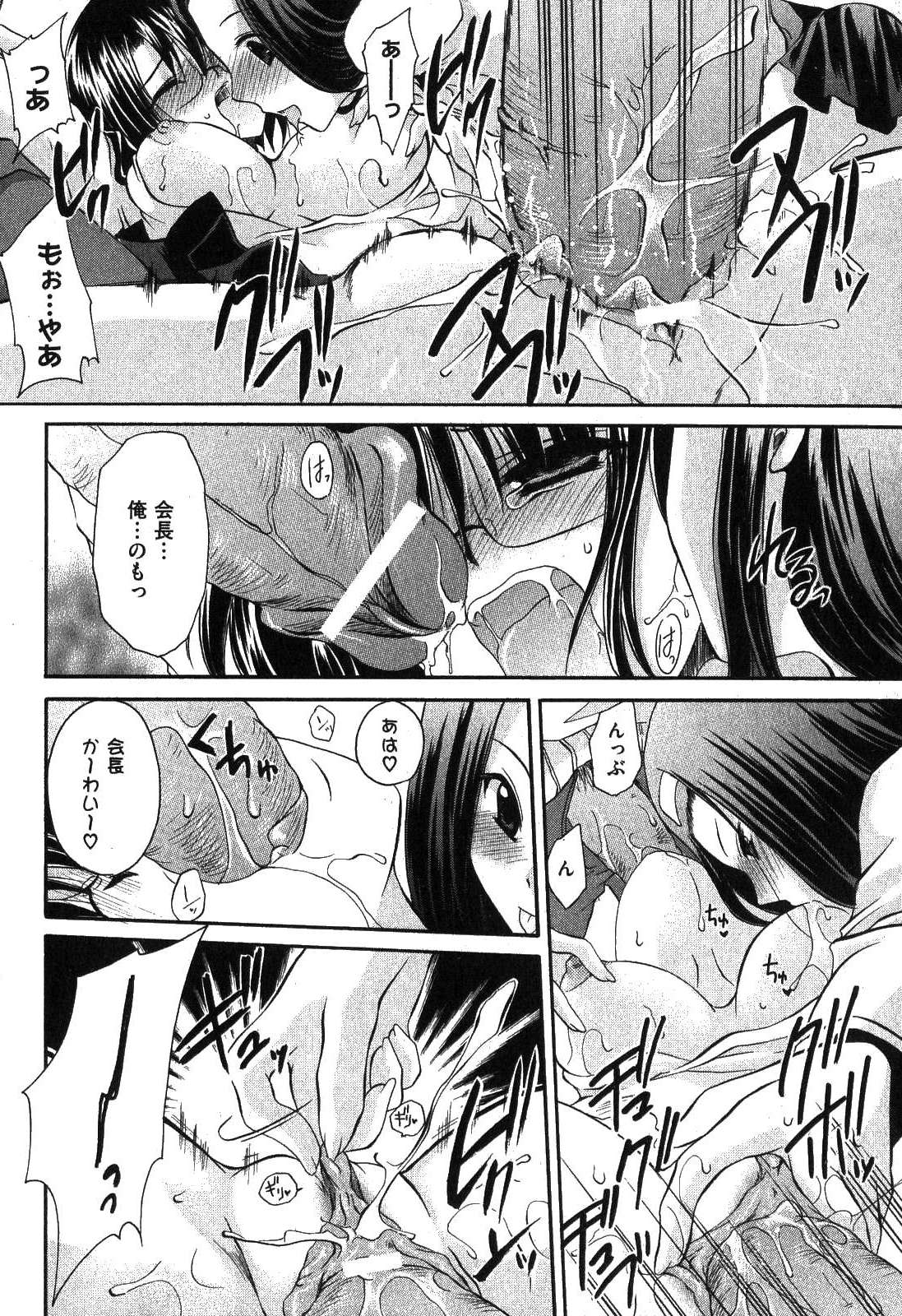 COMIC XO 2007年8月号 Vol.15