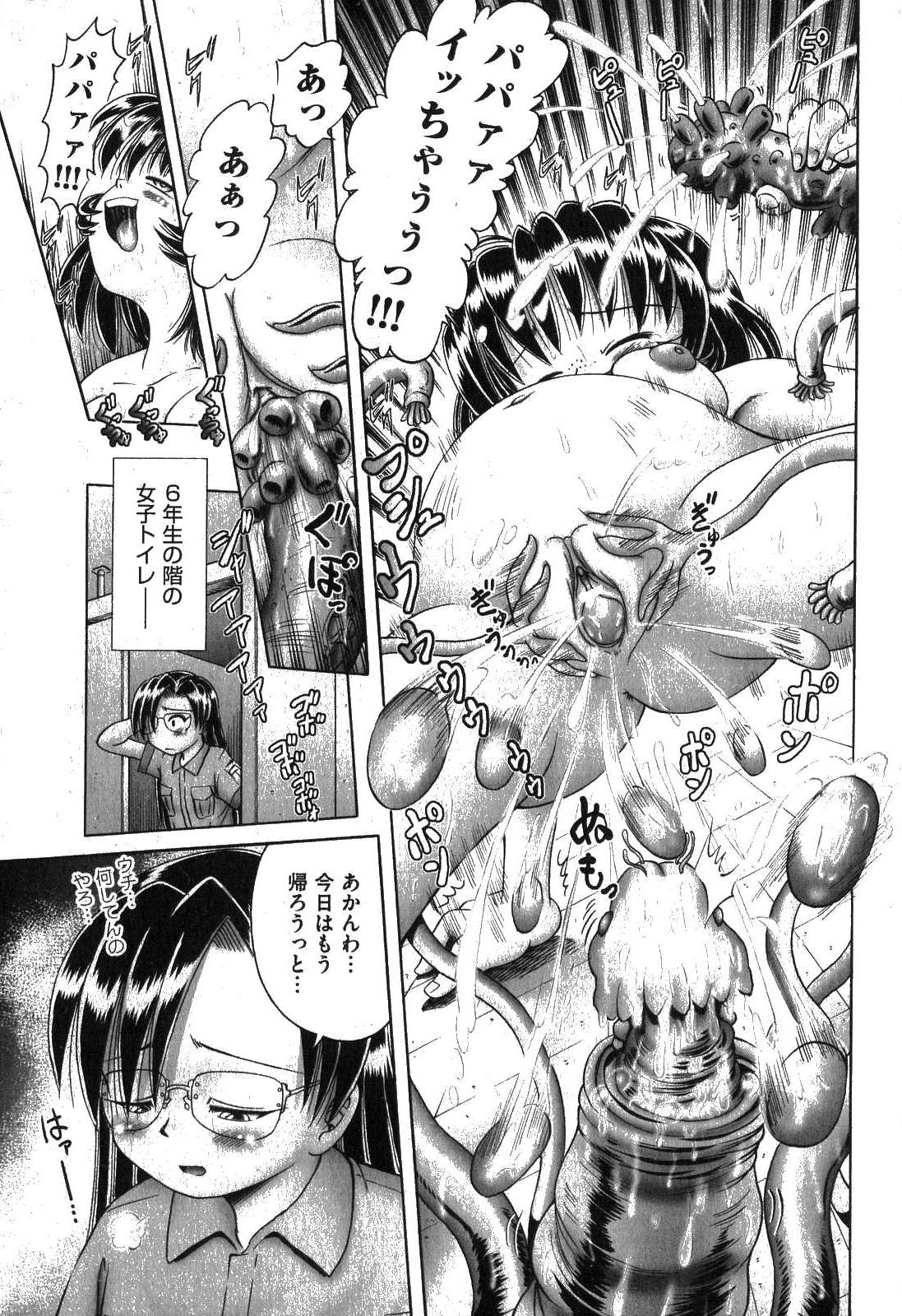 COMIC XO 2007年8月号 Vol.15