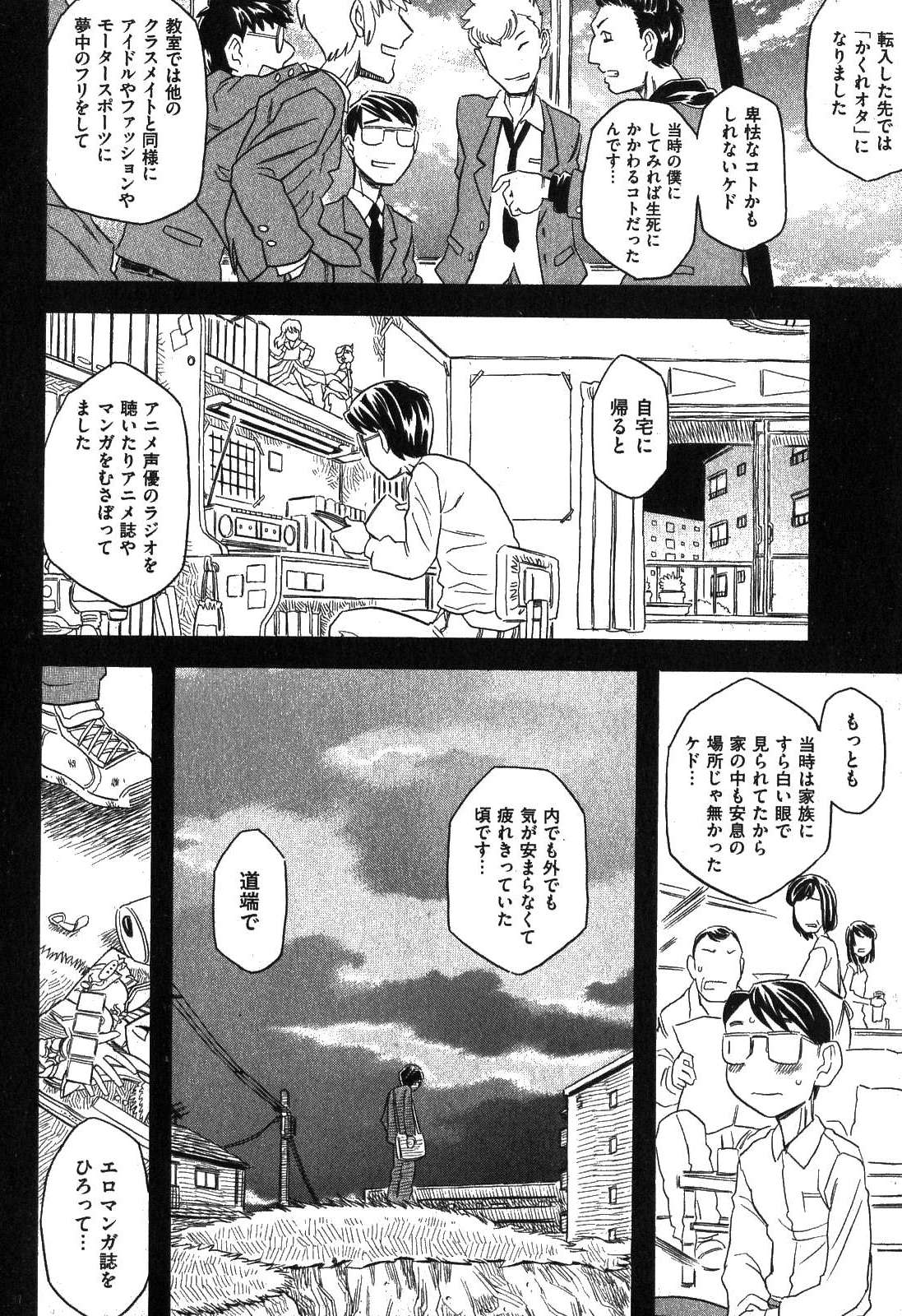 COMIC XO 2007年8月号 Vol.15