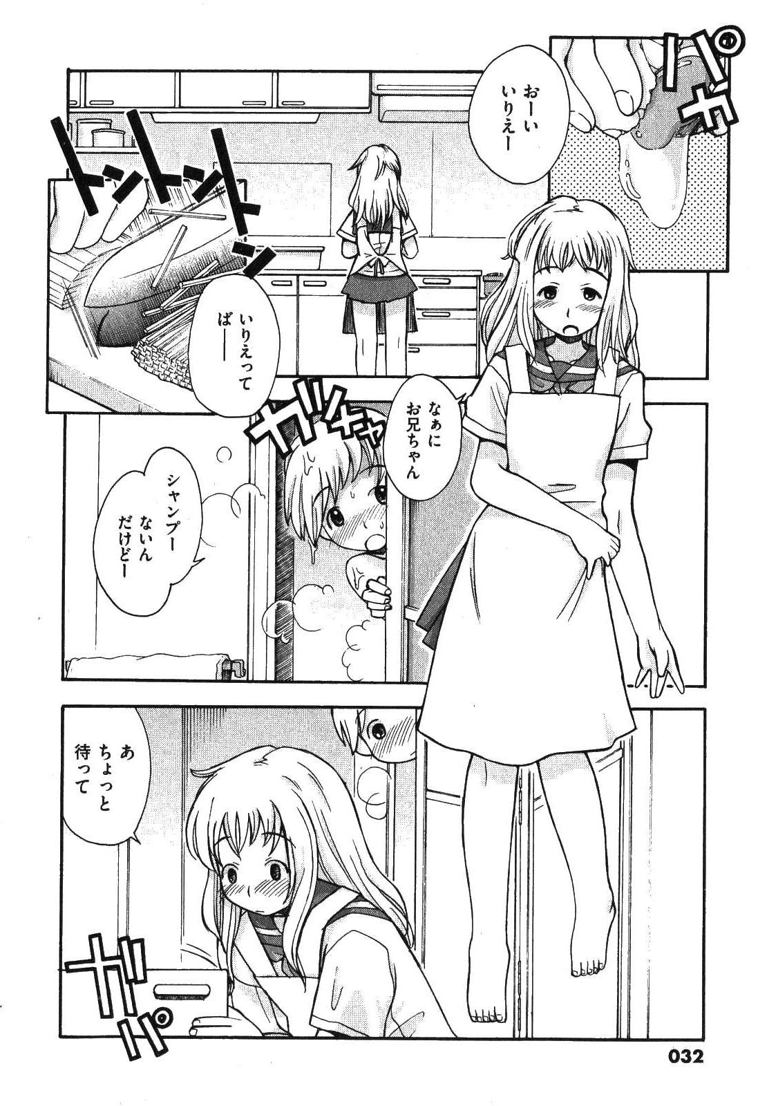 COMIC XO 2007年8月号 Vol.15