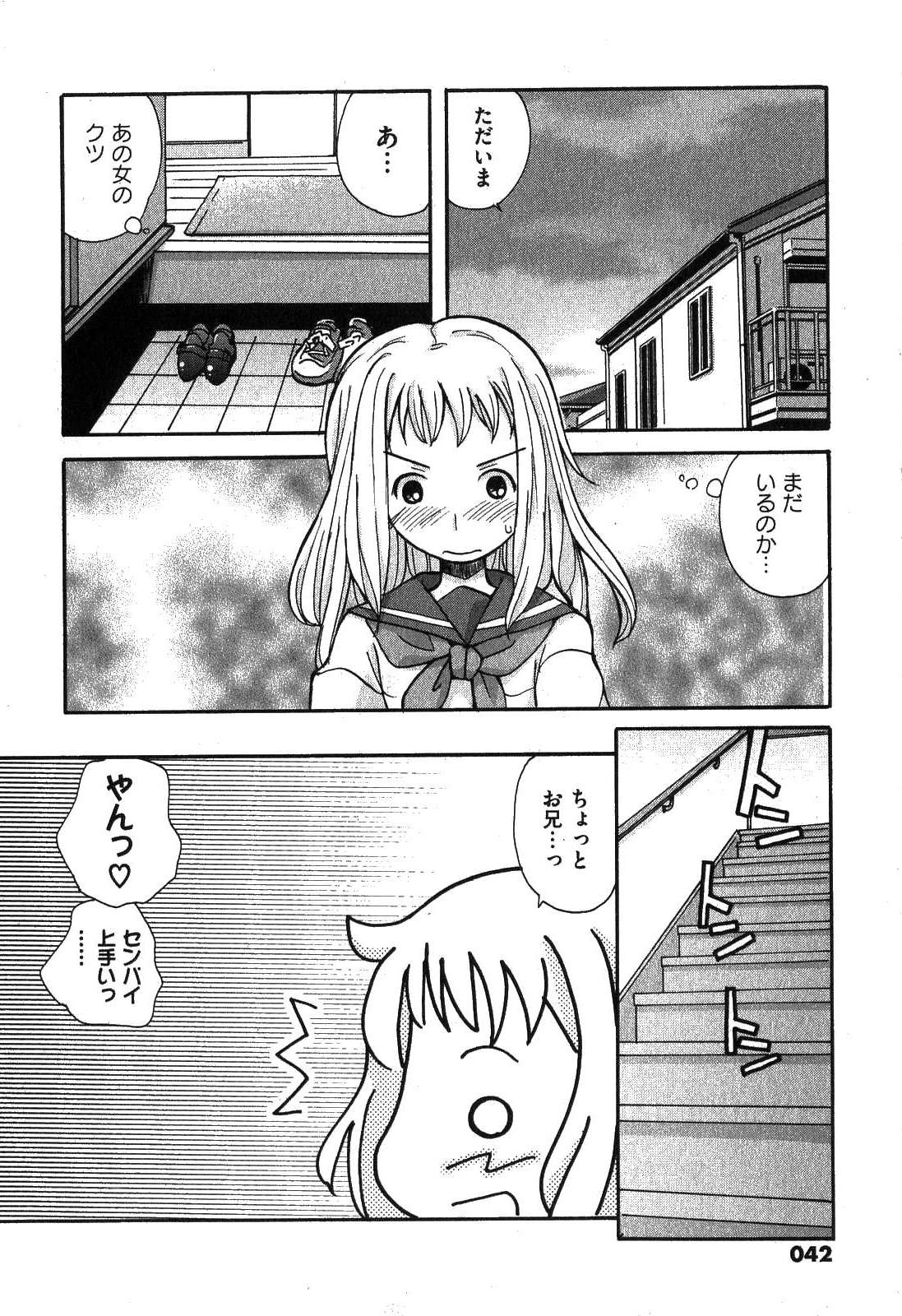 COMIC XO 2007年8月号 Vol.15