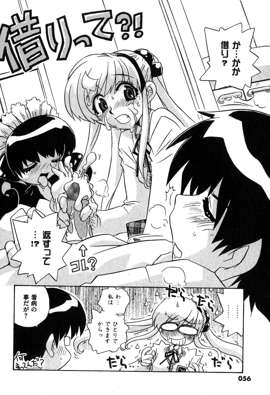 COMIC XO 2007年8月号 Vol.15