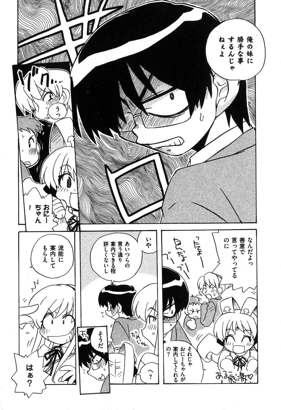 COMIC XO 2007年8月号 Vol.15