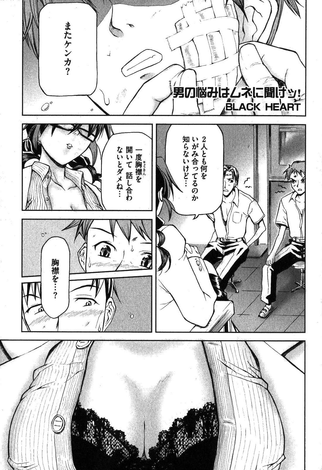 COMIC XO 2007年8月号 Vol.15