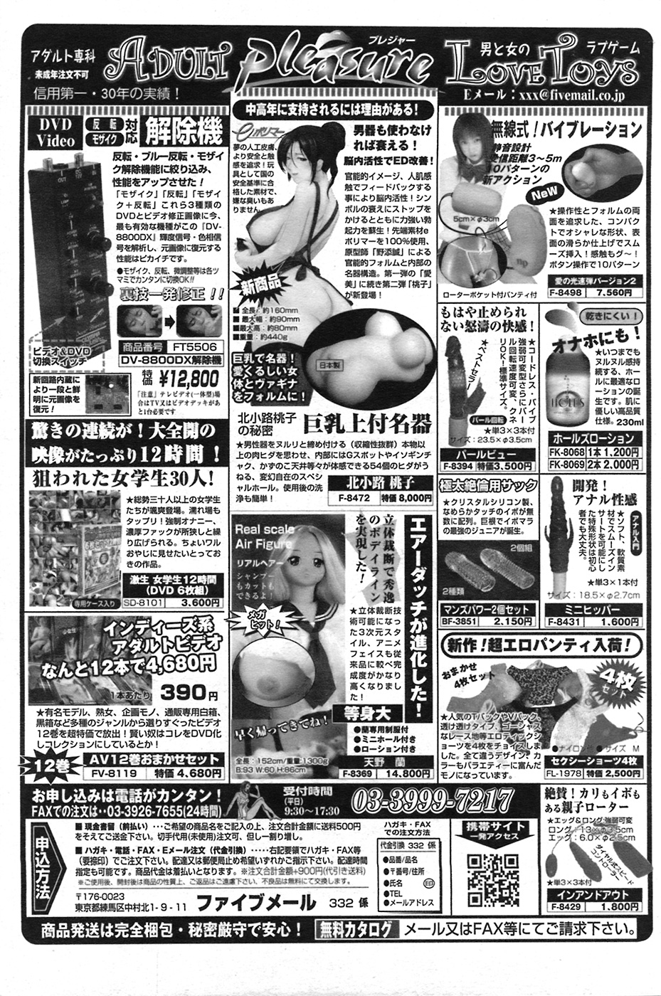 COMIC プルメロ 2008年7月号 vol.19