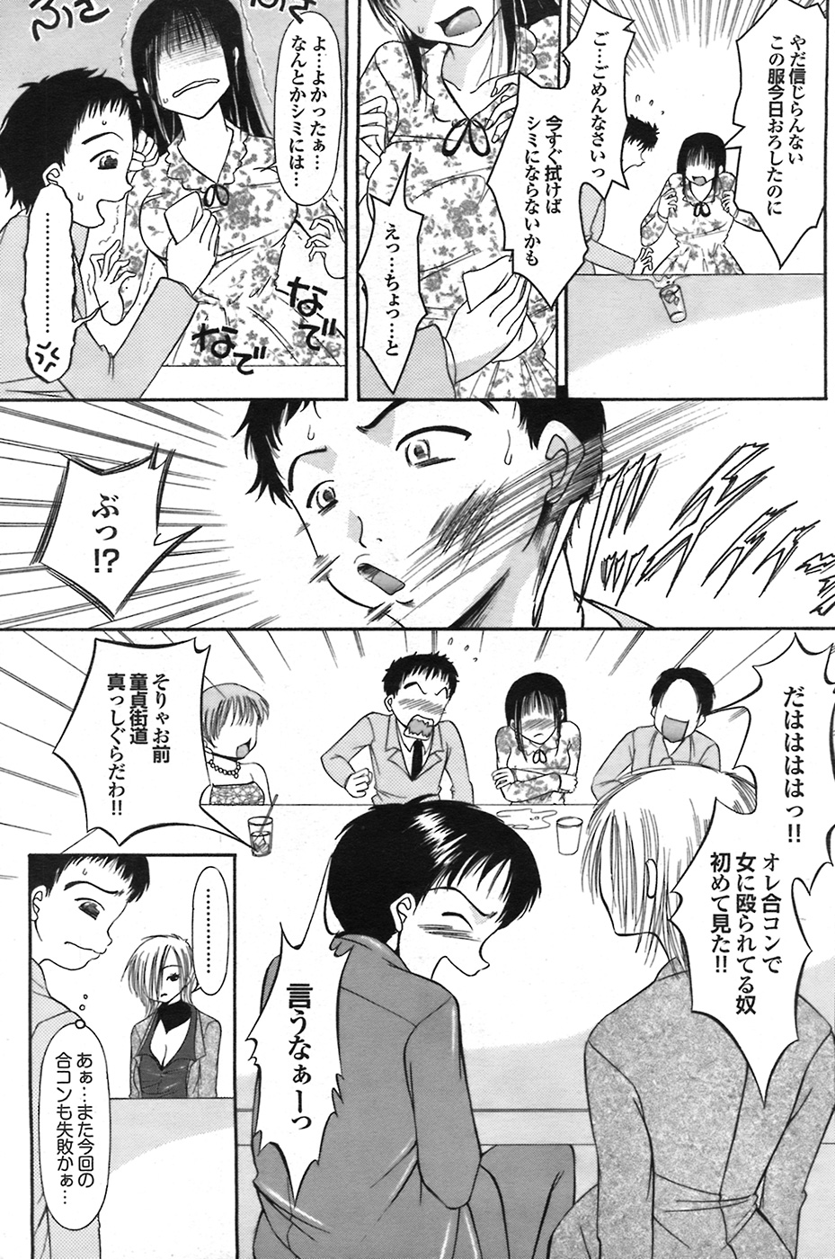 COMIC プルメロ 2008年7月号 vol.19