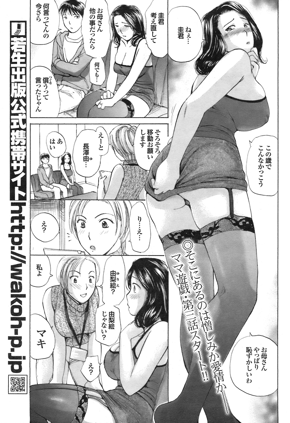 COMIC プルメロ 2008年7月号 vol.19
