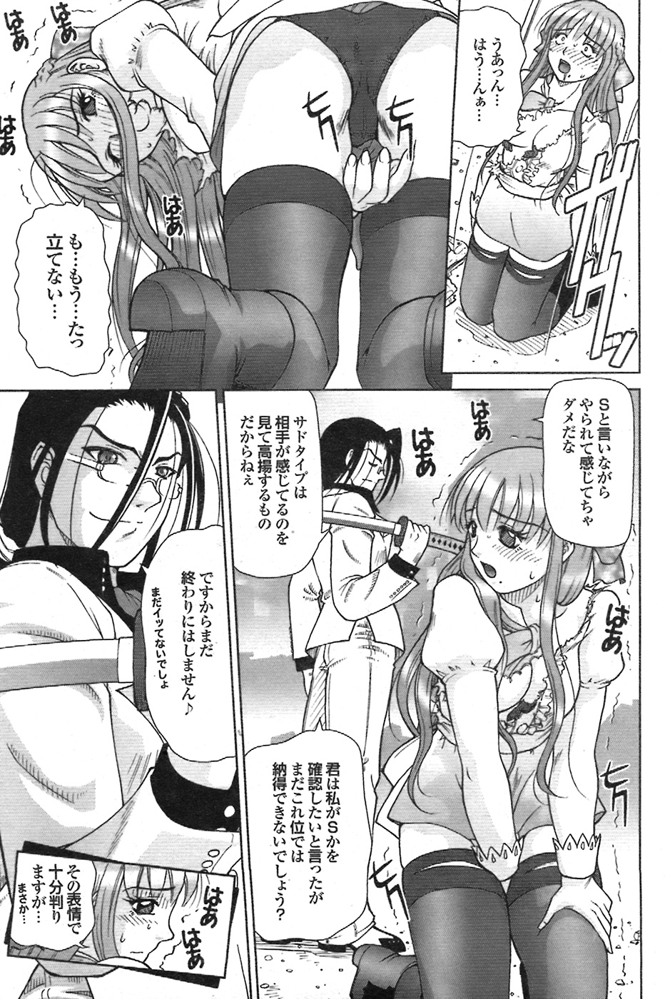 COMIC プルメロ 2008年7月号 vol.19