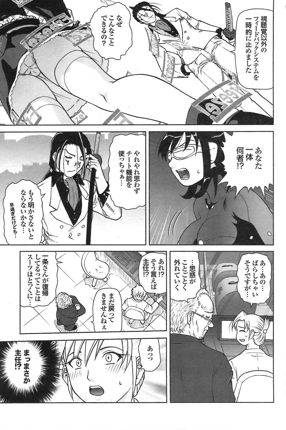 COMIC プルメロ 2008年7月号 vol.19