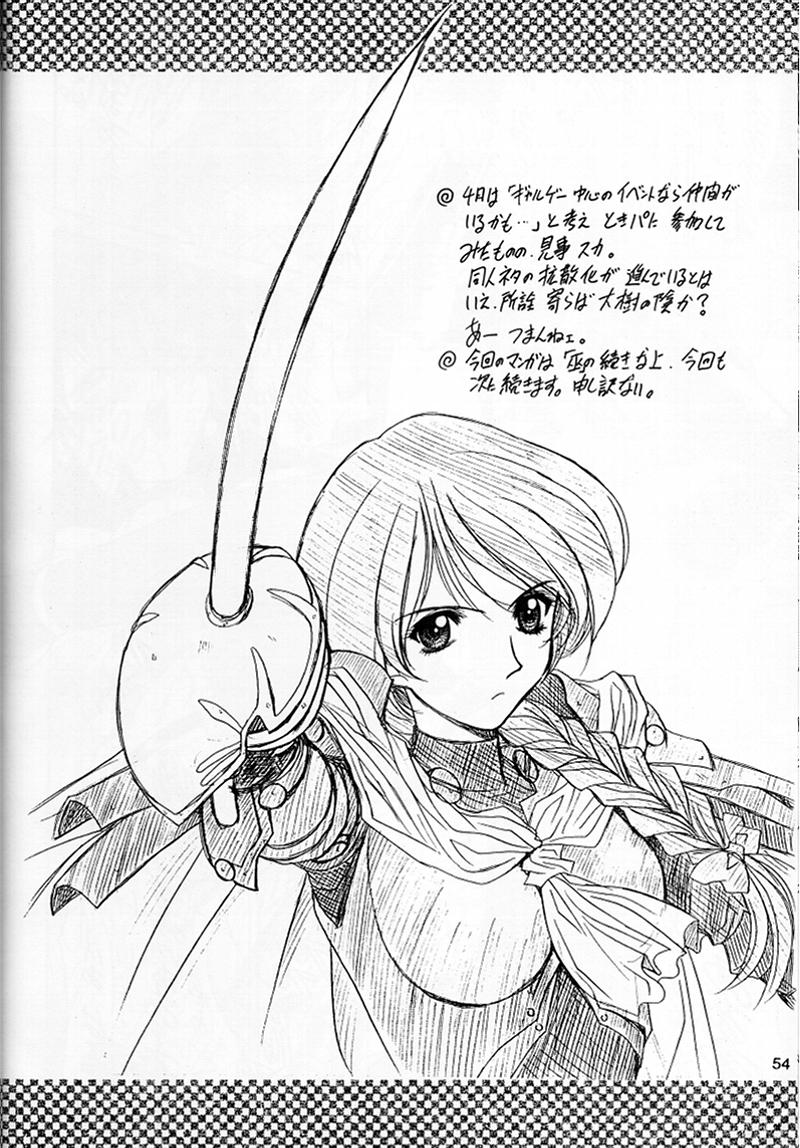 [伏魔殿 (真神智之)] 魔弾娘・沫 (ドキドキプリティリーグ) [2000年9月17日]