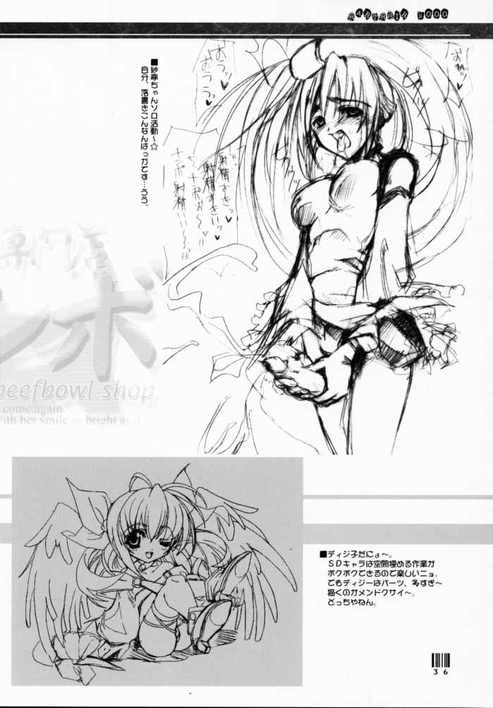 (CR28) [ハースニール (みさくらなんこつ)] 牛丼専門店サンボ (ギルティギアXX)