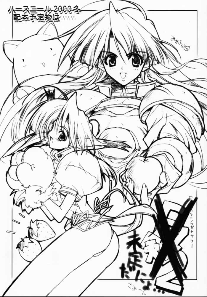 (CR28) [ハースニール (みさくらなんこつ)] 牛丼専門店サンボ (ギルティギアXX)