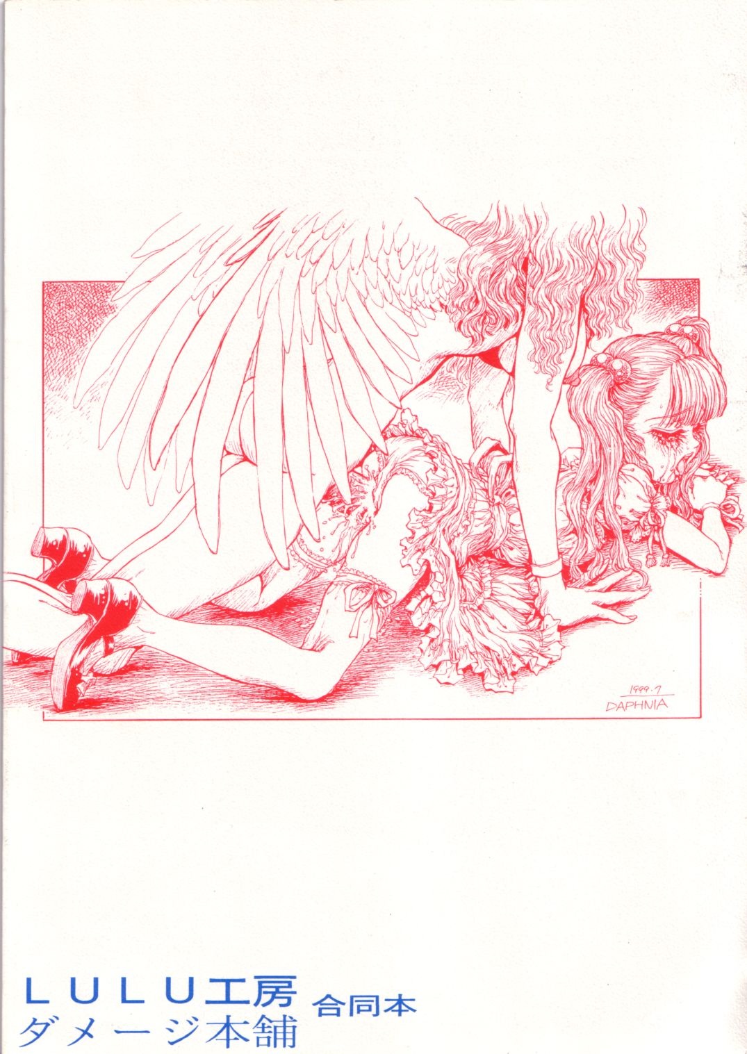 【ダメージ本吾、ルル・コウボウ（各種）】セパルヒタVol.4