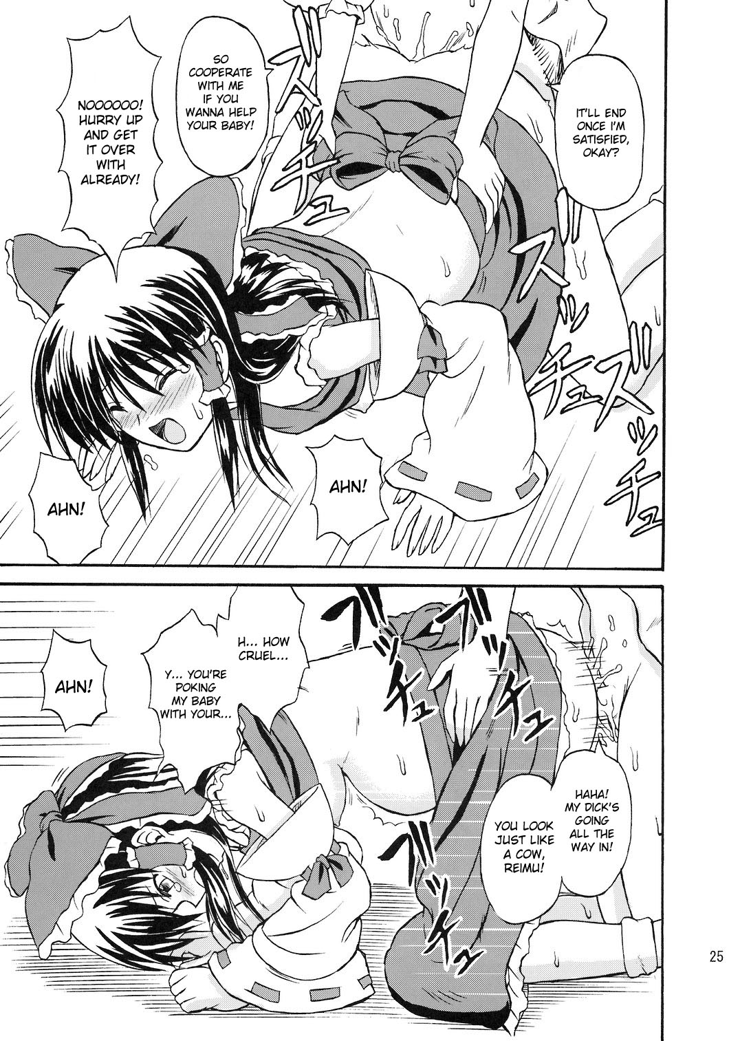 (例大祭4) [高久屋 (高久としひこ)] 東方妖女乱舞8 (東方Project) [英訳]