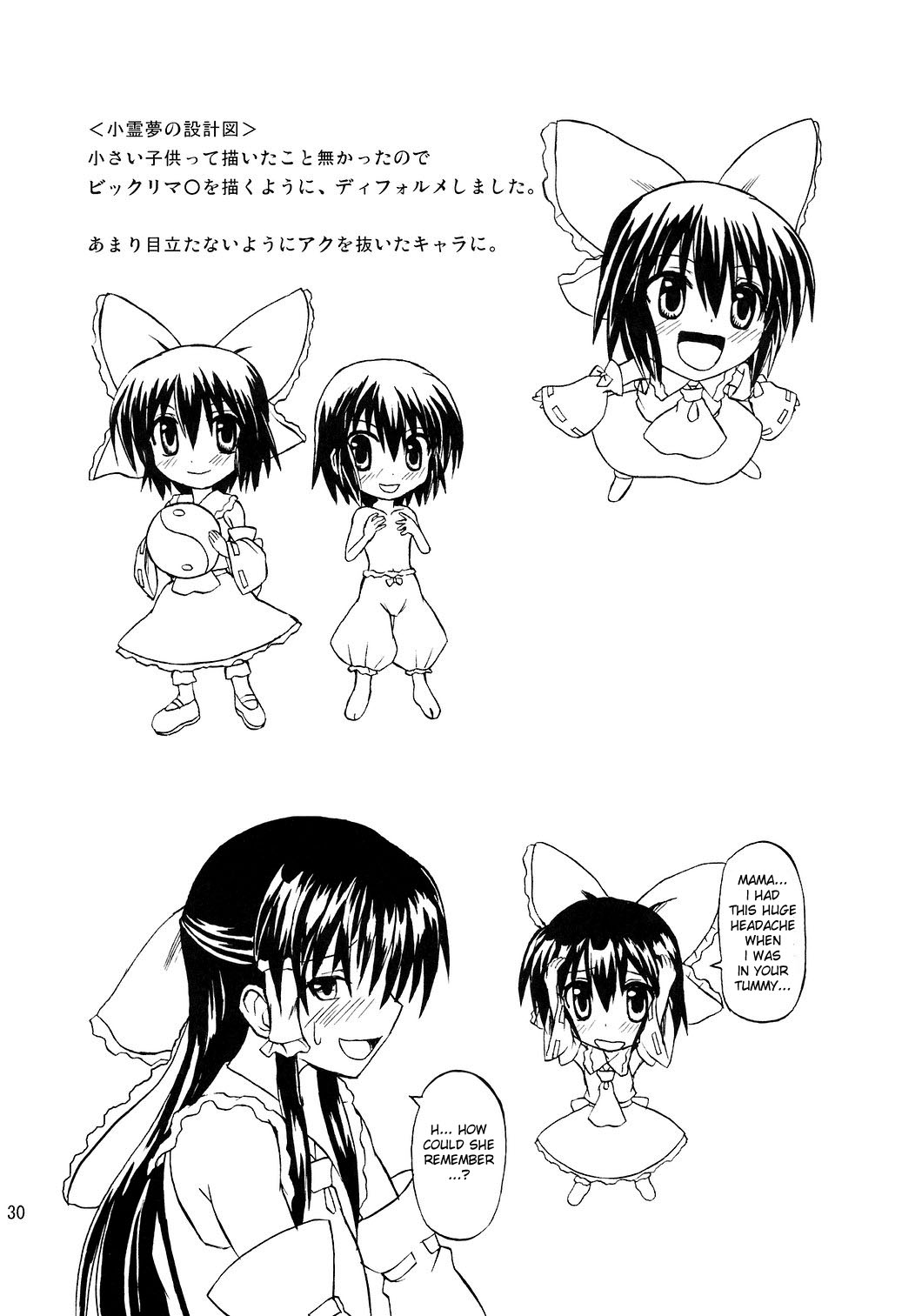 (例大祭4) [高久屋 (高久としひこ)] 東方妖女乱舞8 (東方Project) [英訳]