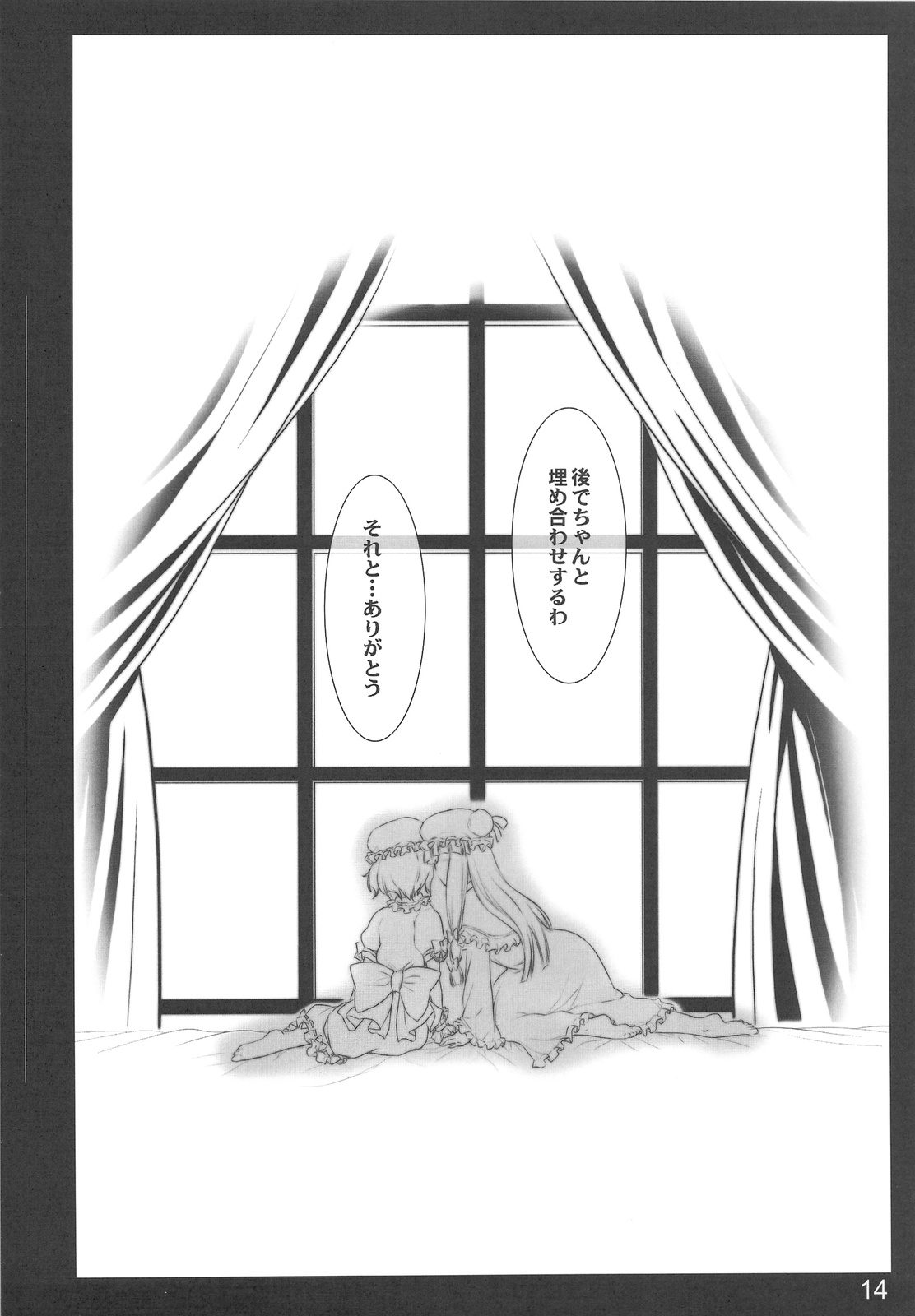 (COMIC1☆3) [しもやけ堂 (鼠, 逢魔刻壱)] RED Ring (東方Project)