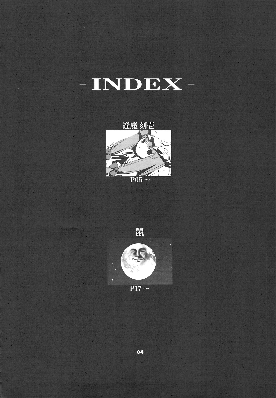 (COMIC1☆3) [しもやけ堂 (鼠, 逢魔刻壱)] RED Ring (東方Project)