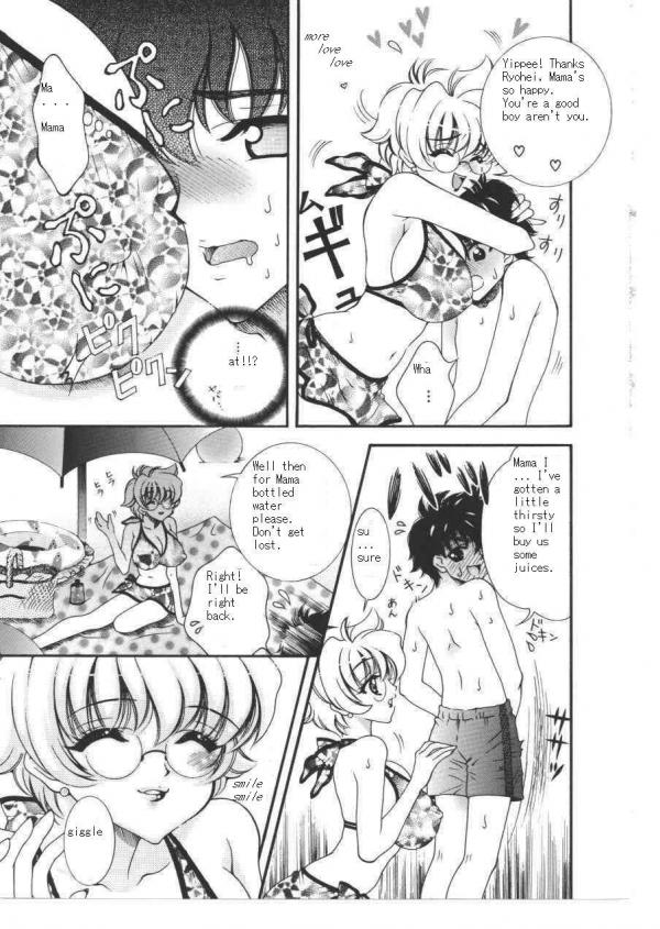 撫でる浜辺[英語] [書き直し] [ダレモ仮面]