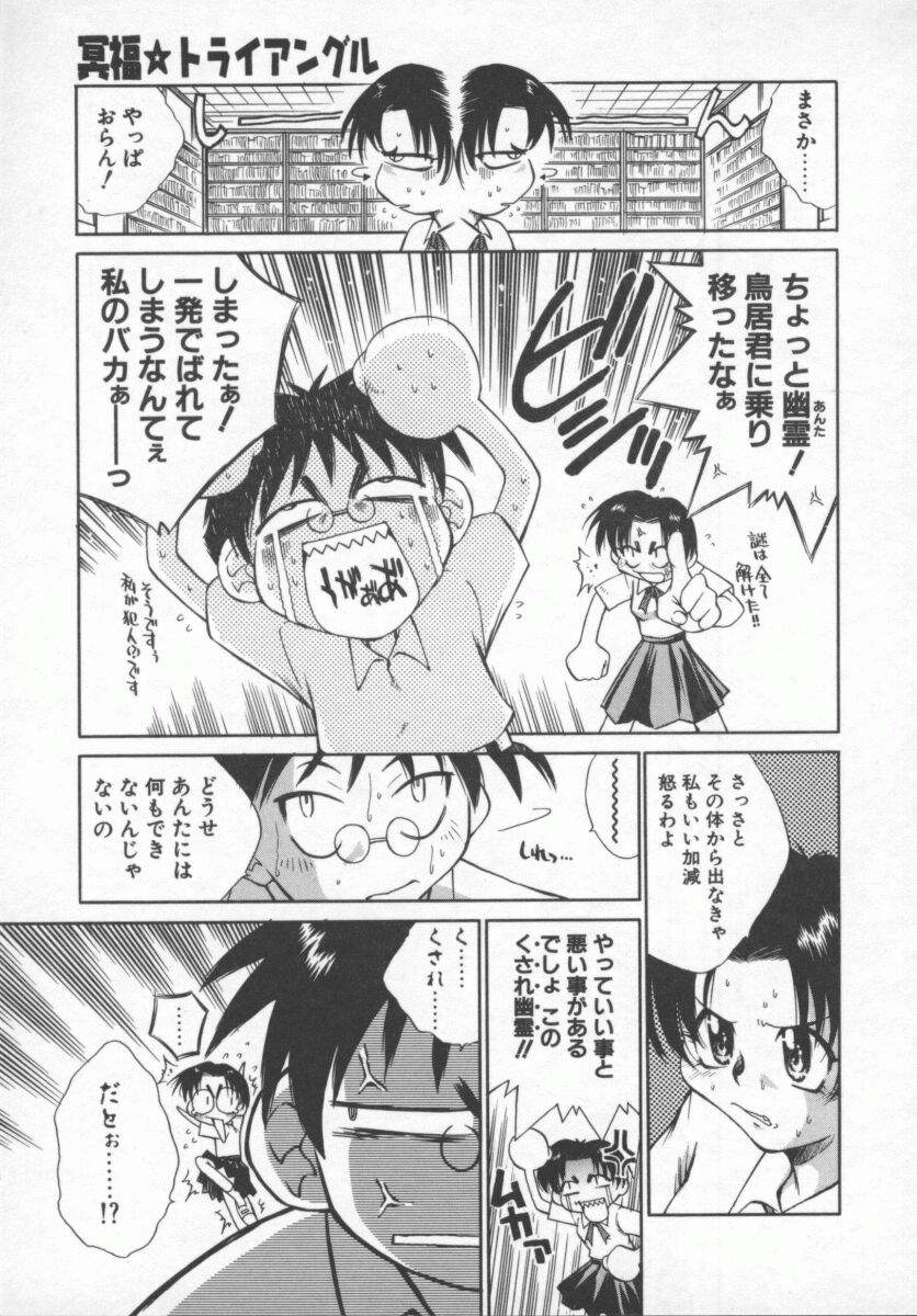 [たちばなとしひろ] 元気でいこう!