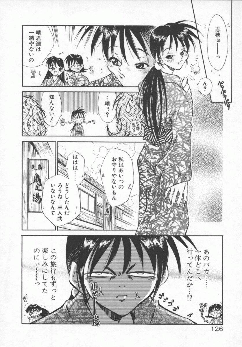 [たちばなとしひろ] 元気でいこう!