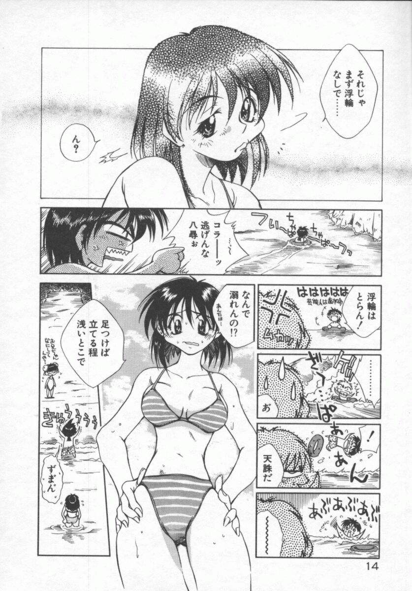 [たちばなとしひろ] 元気でいこう!