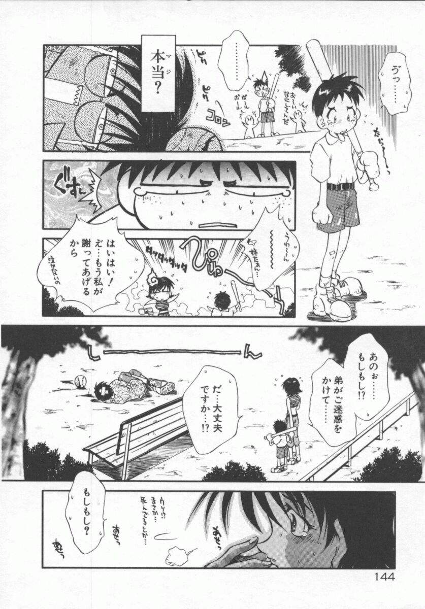 [たちばなとしひろ] 元気でいこう!