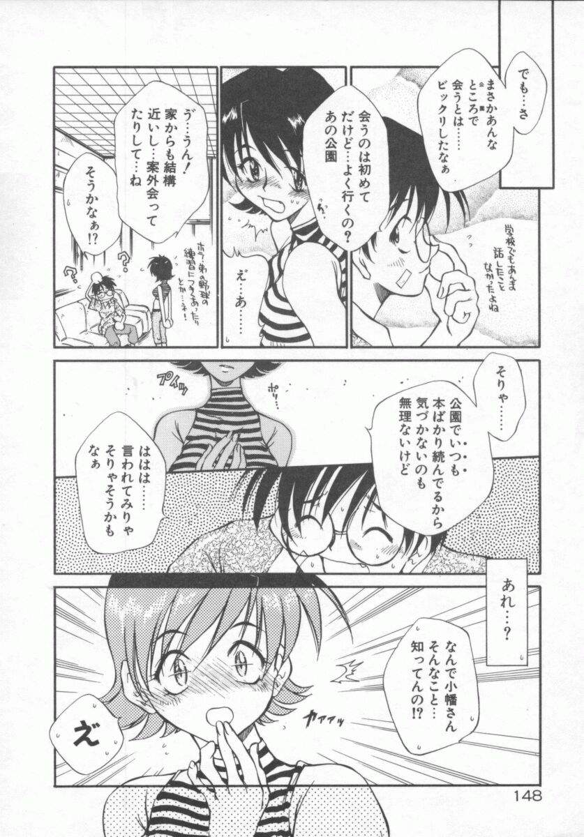 [たちばなとしひろ] 元気でいこう!