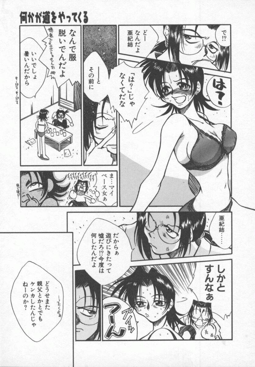 [たちばなとしひろ] 元気でいこう!