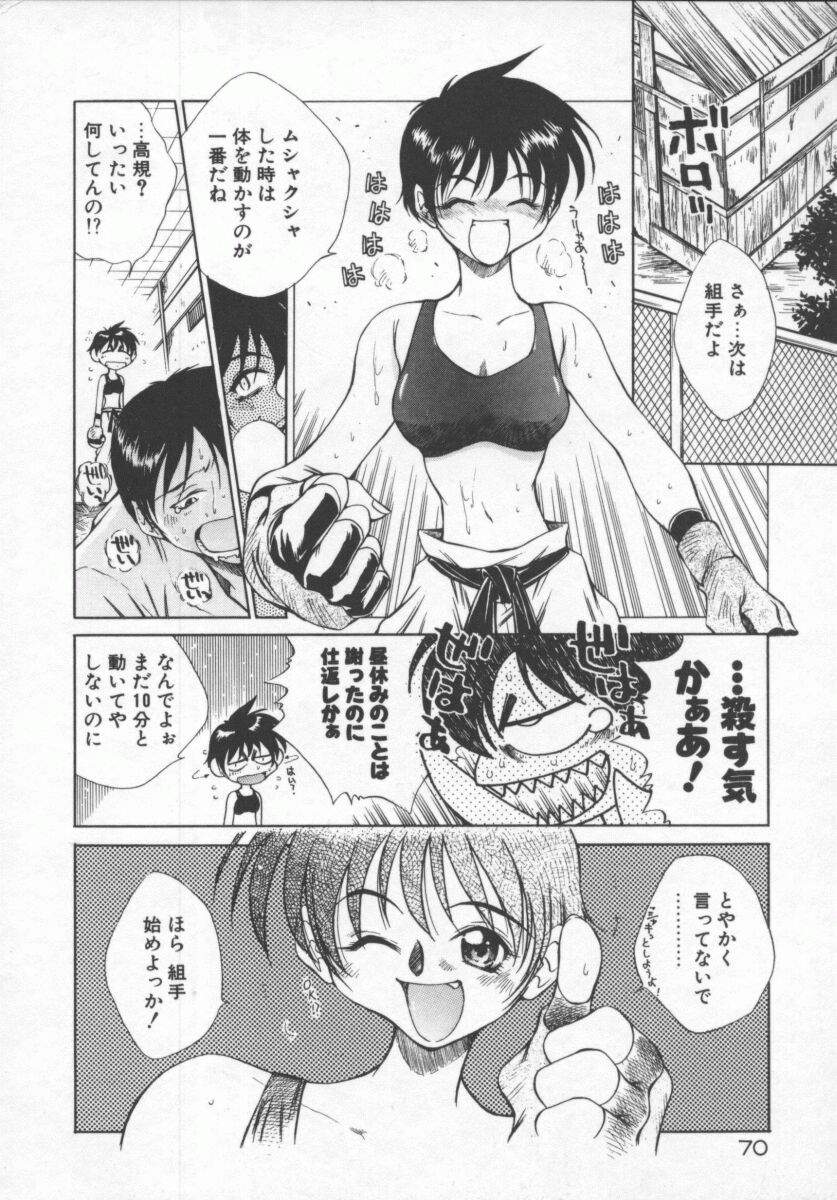 [たちばなとしひろ] 元気でいこう!