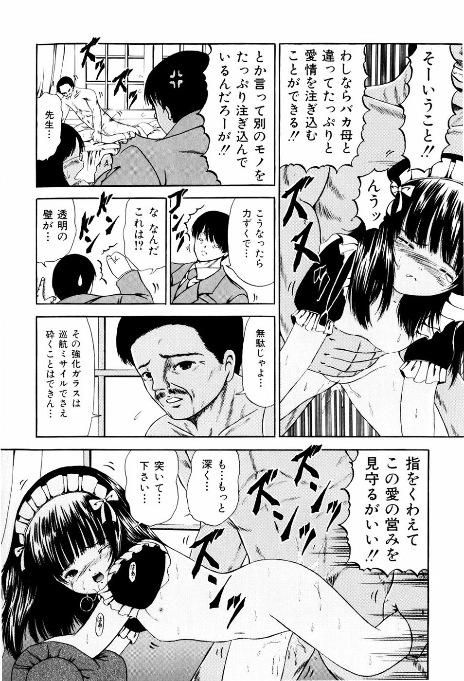 [ペイントロボ] 聖校章