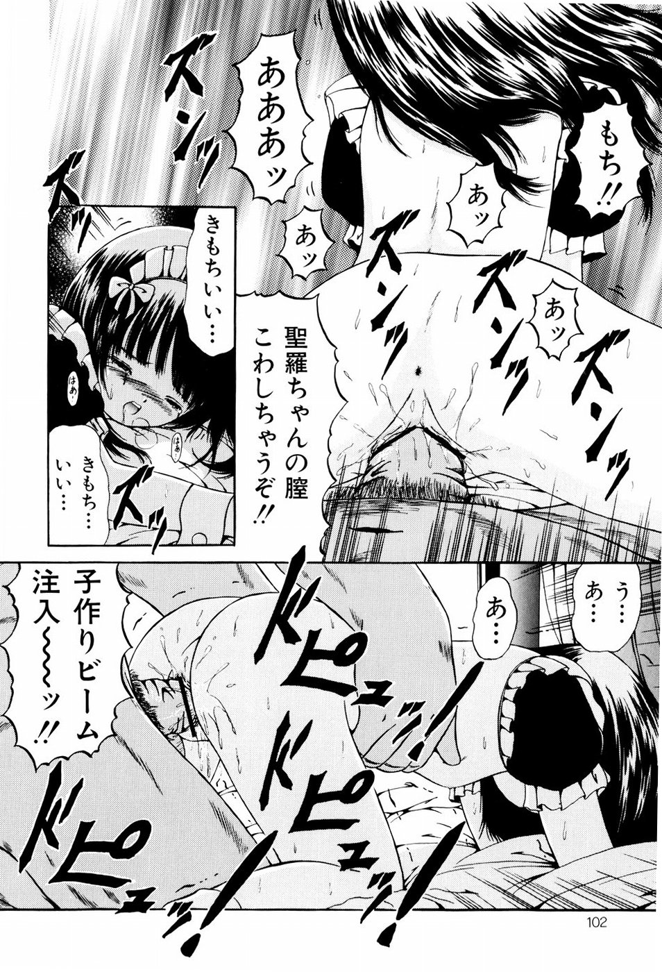 [ペイントロボ] 聖校章