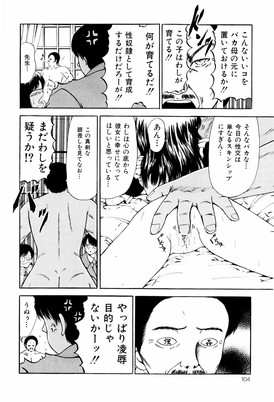 [ペイントロボ] 聖校章
