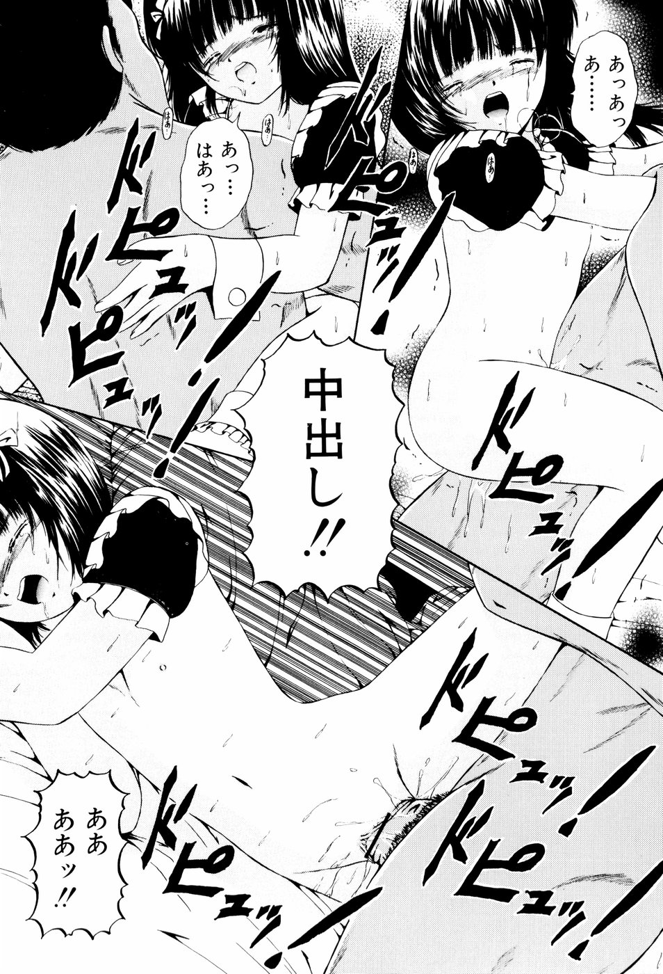 [ペイントロボ] 聖校章