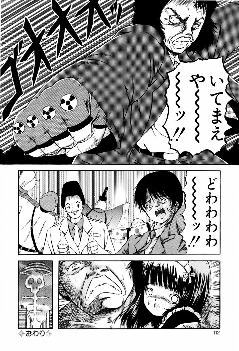 [ペイントロボ] 聖校章