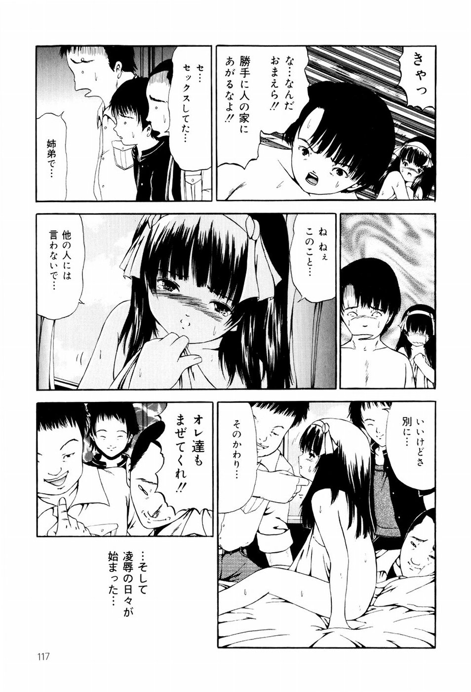 [ペイントロボ] 聖校章