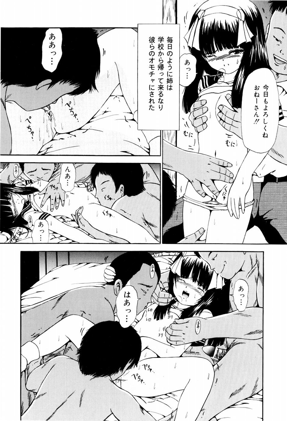 [ペイントロボ] 聖校章